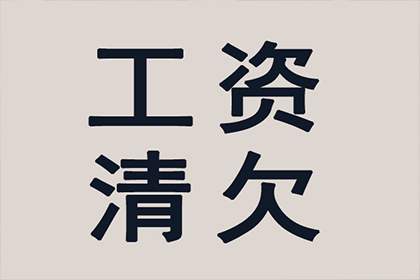 帮助文化公司全额讨回50万版权费